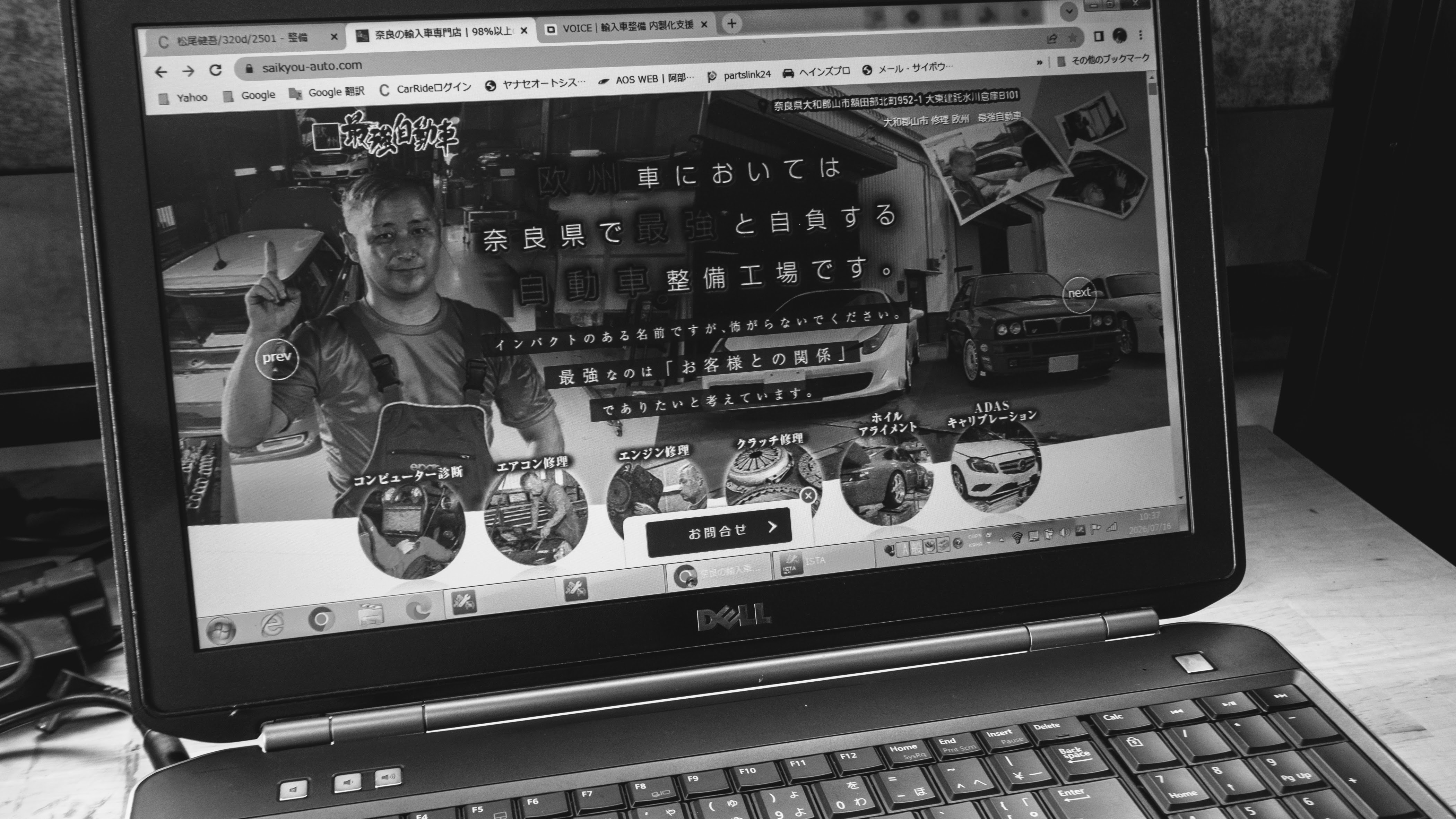 専用ウェブサイト