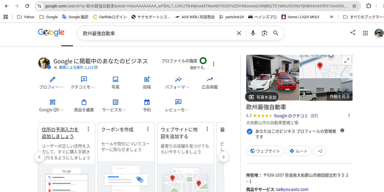 GoogleMyBusiness